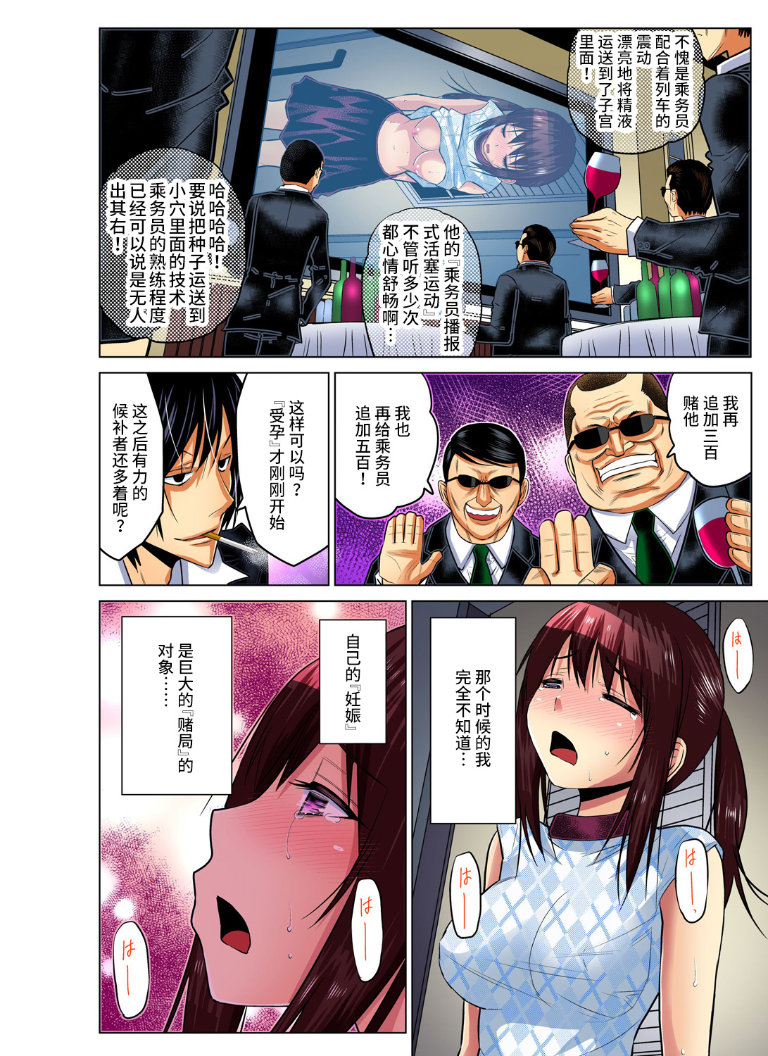 [西川孔人] 人妻あそび～もっと疼くの… 1-5 [中国翻訳]