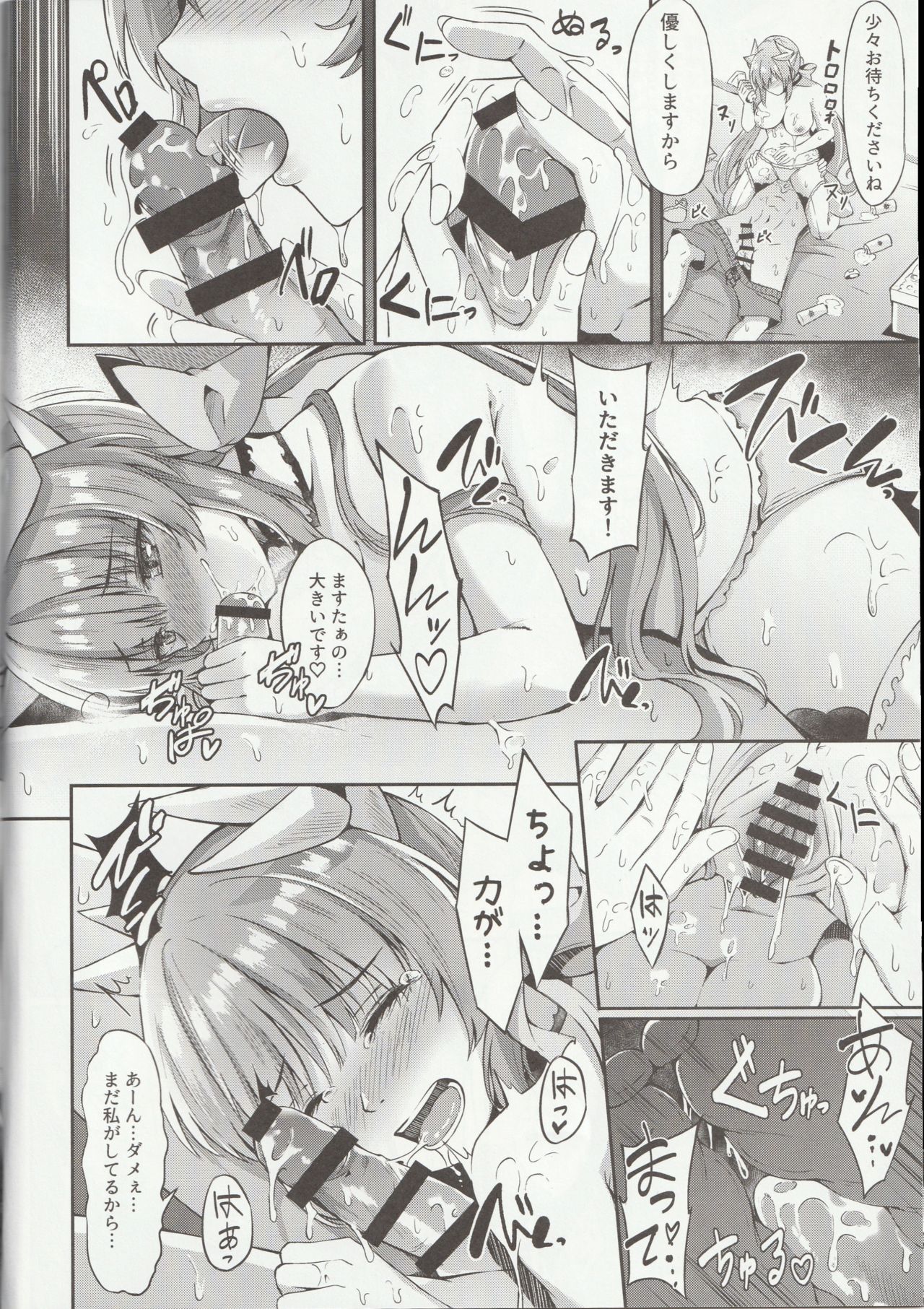 (C96) [紺色果実 (紺菓)] 好き♡好き♡マイ♡ますたぁ♡ (Fate/Grand Order)