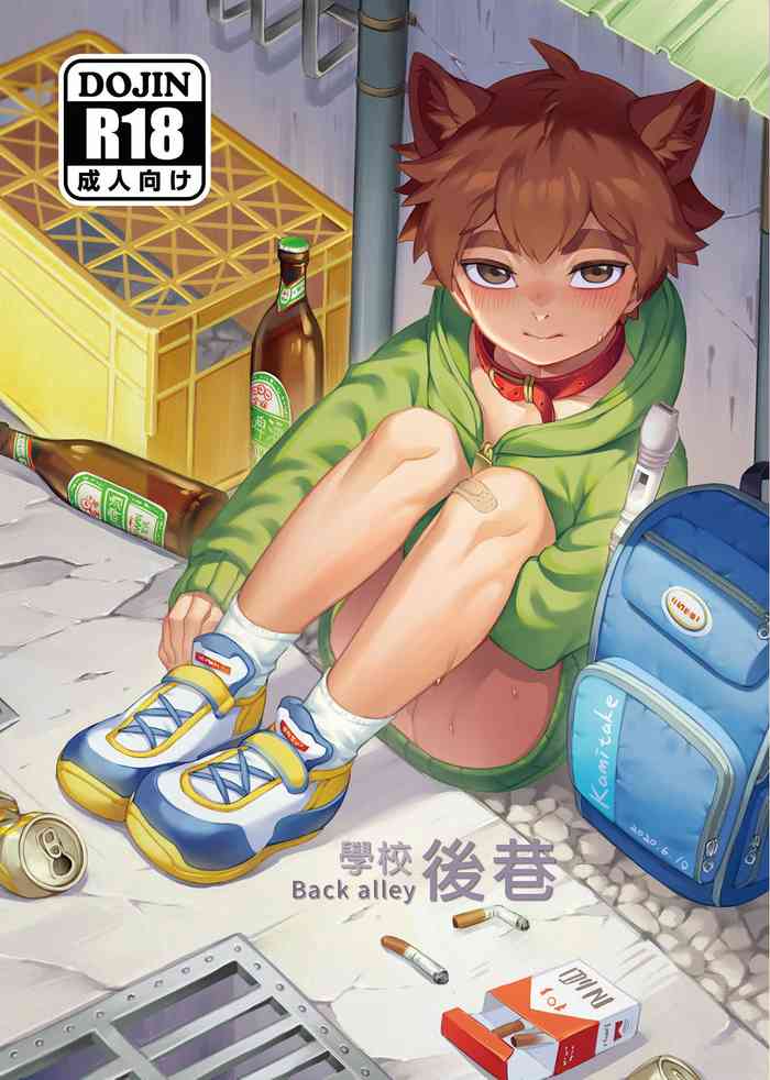 [5505專案 (たける)] 學校後巷 [英訳] [DL版]