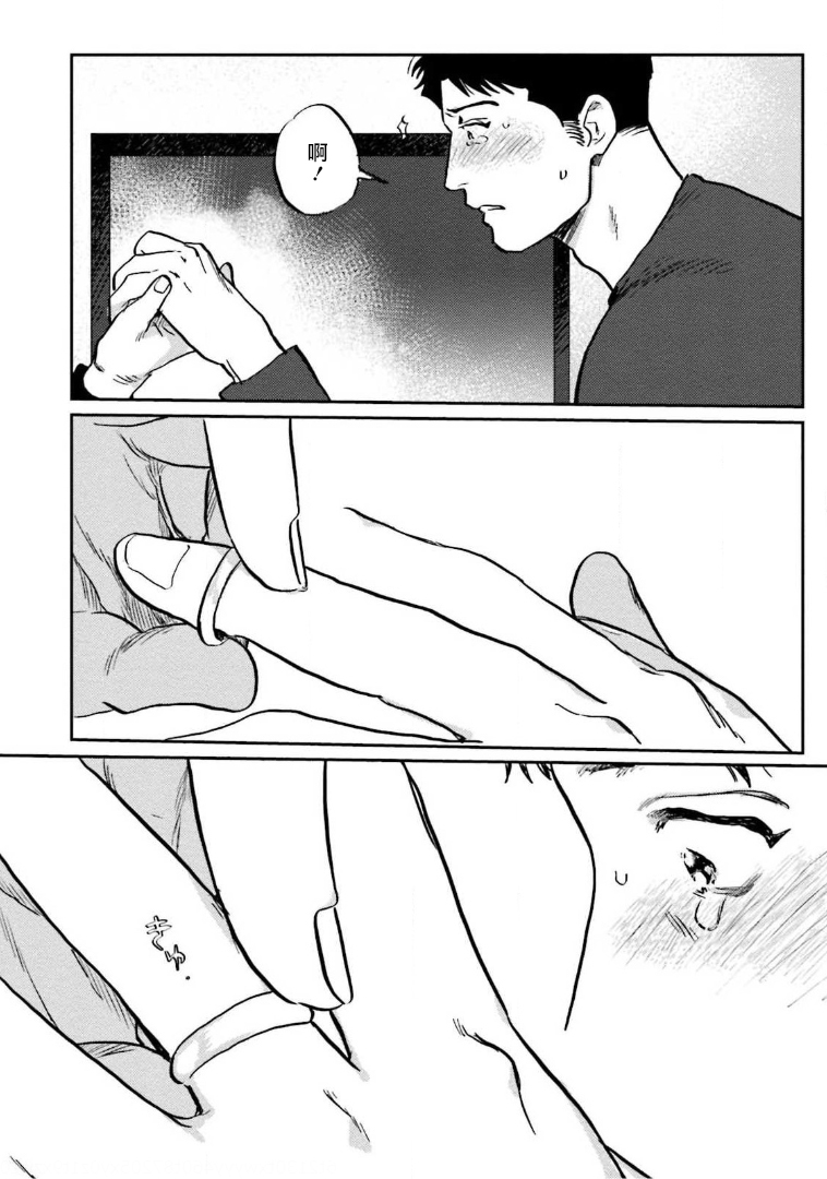 [にたこ] 甘ったれは犬も食わない 第1-6話+番外1-2 [中国翻訳] [DL版]