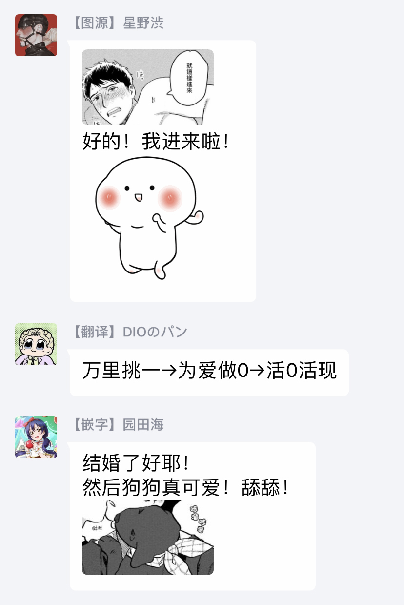 [にたこ] 甘ったれは犬も食わない 第1-6話+番外1-2 [中国翻訳] [DL版]