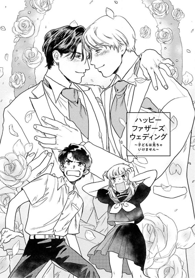 [にたこ] 甘ったれは犬も食わない 第1-6話+番外1-2 [中国翻訳] [DL版]