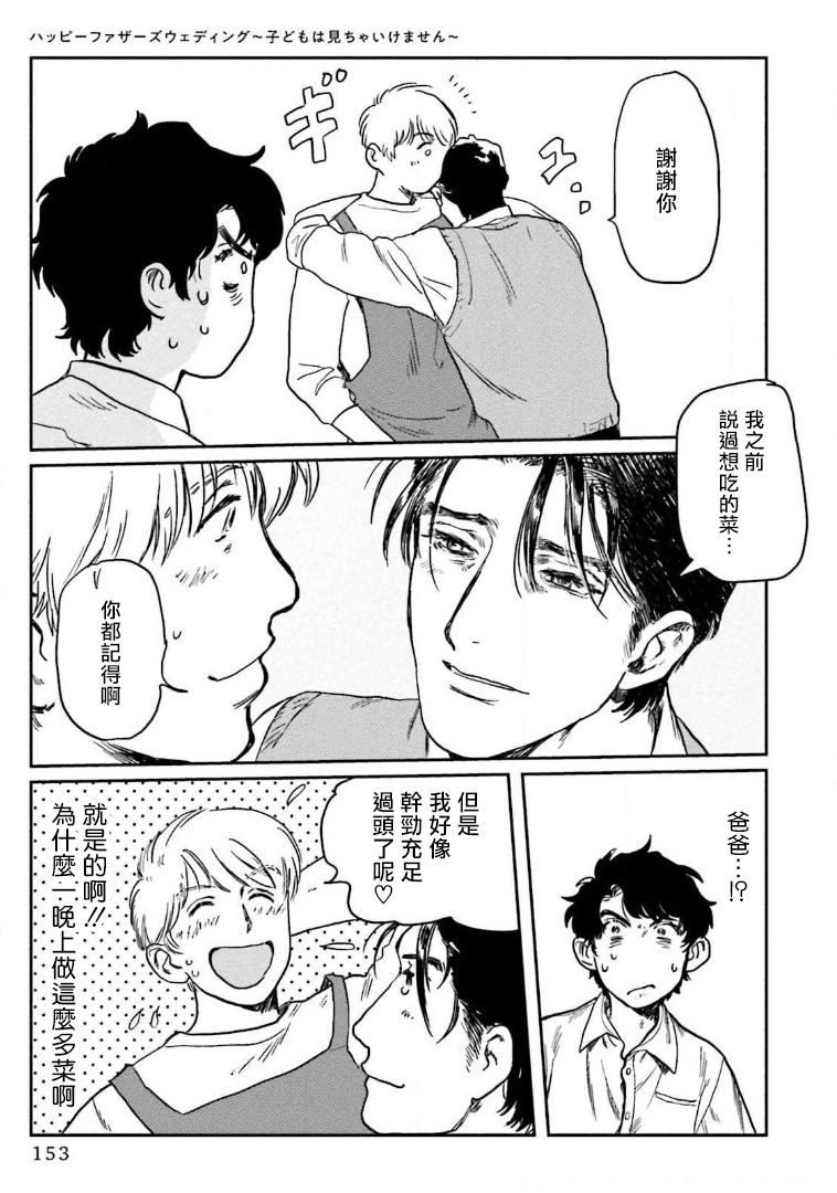 [にたこ] 甘ったれは犬も食わない 第1-6話+番外1-2 [中国翻訳] [DL版]