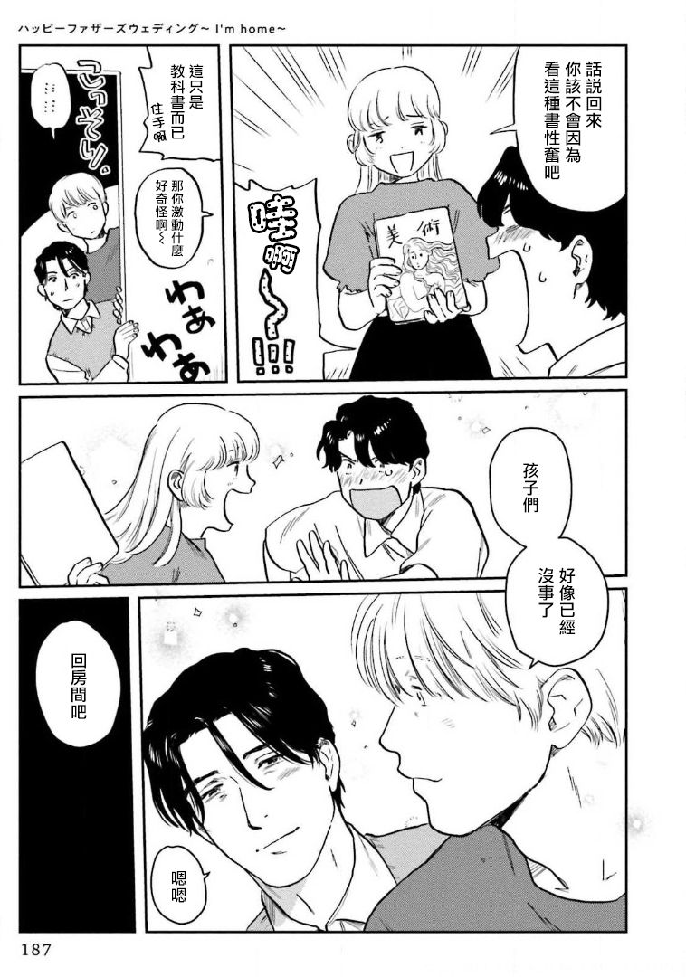 [にたこ] 甘ったれは犬も食わない 第1-6話+番外1-2 [中国翻訳] [DL版]