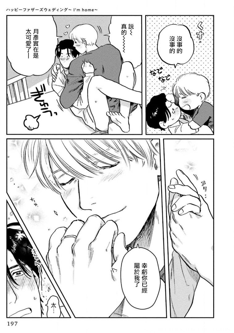 [にたこ] 甘ったれは犬も食わない 第1-6話+番外1-2 [中国翻訳] [DL版]