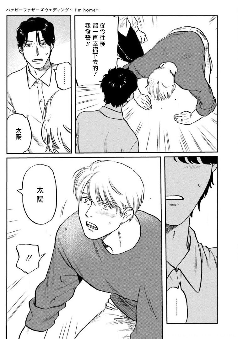 [にたこ] 甘ったれは犬も食わない 第1-6話+番外1-2 [中国翻訳] [DL版]