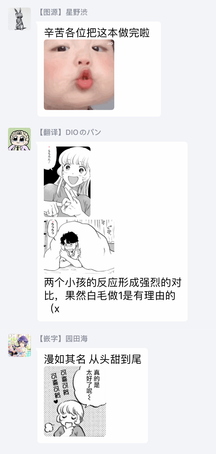 [にたこ] 甘ったれは犬も食わない 第1-6話+番外1-2 [中国翻訳] [DL版]