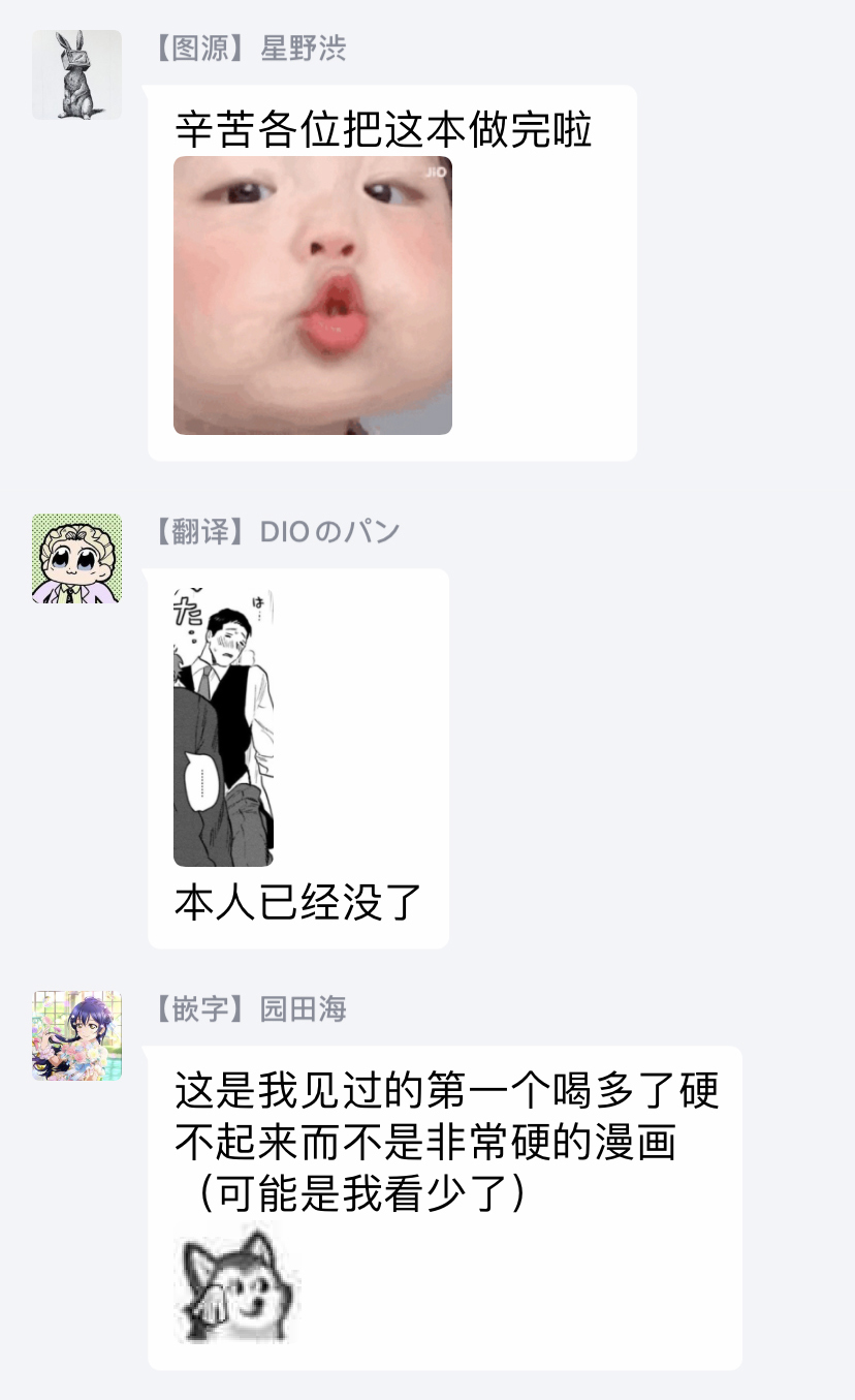 [にたこ] 甘ったれは犬も食わない 第1-6話+番外1-2 [中国翻訳] [DL版]