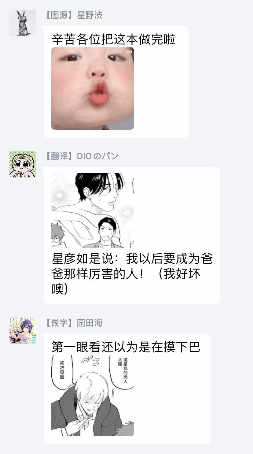 [にたこ] 甘ったれは犬も食わない 第1-6話+番外1-2 [中国翻訳] [DL版]