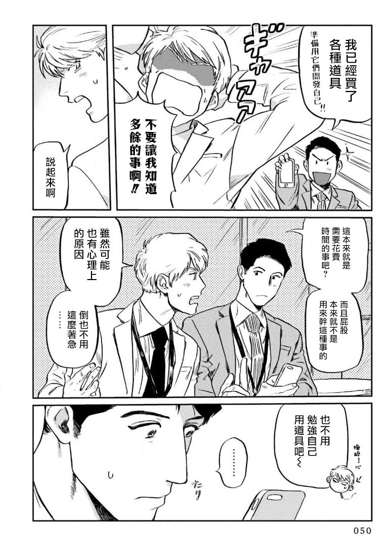 [にたこ] 甘ったれは犬も食わない 第1-6話+番外1-2 [中国翻訳] [DL版]