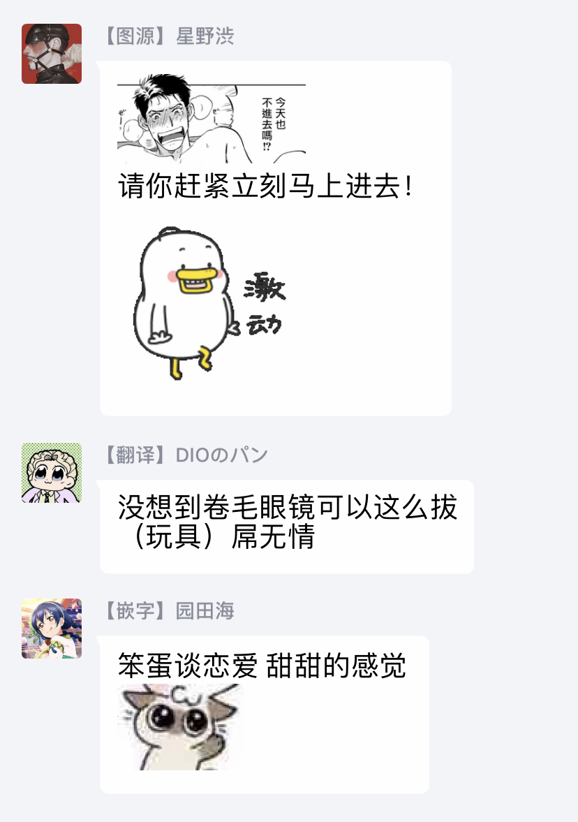 [にたこ] 甘ったれは犬も食わない 第1-6話+番外1-2 [中国翻訳] [DL版]