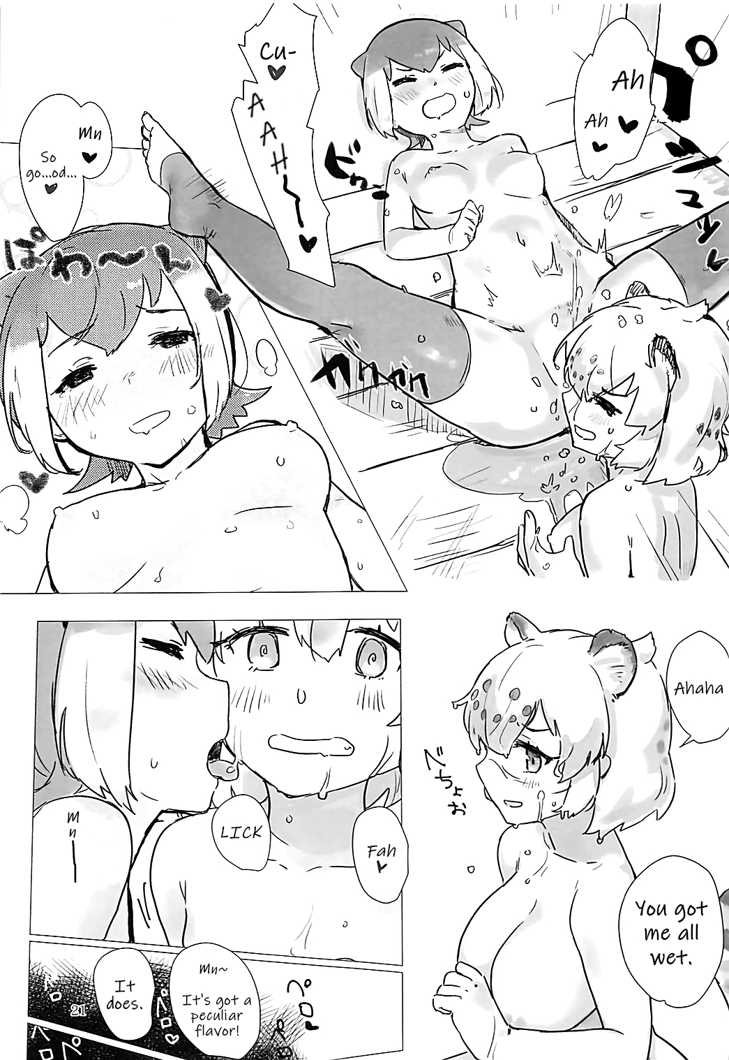 (おともだちになろうよ!2) [ネオテニーズ (あいみつ)] ジャガーちゃんと。 (けものフレンズ) [英訳]