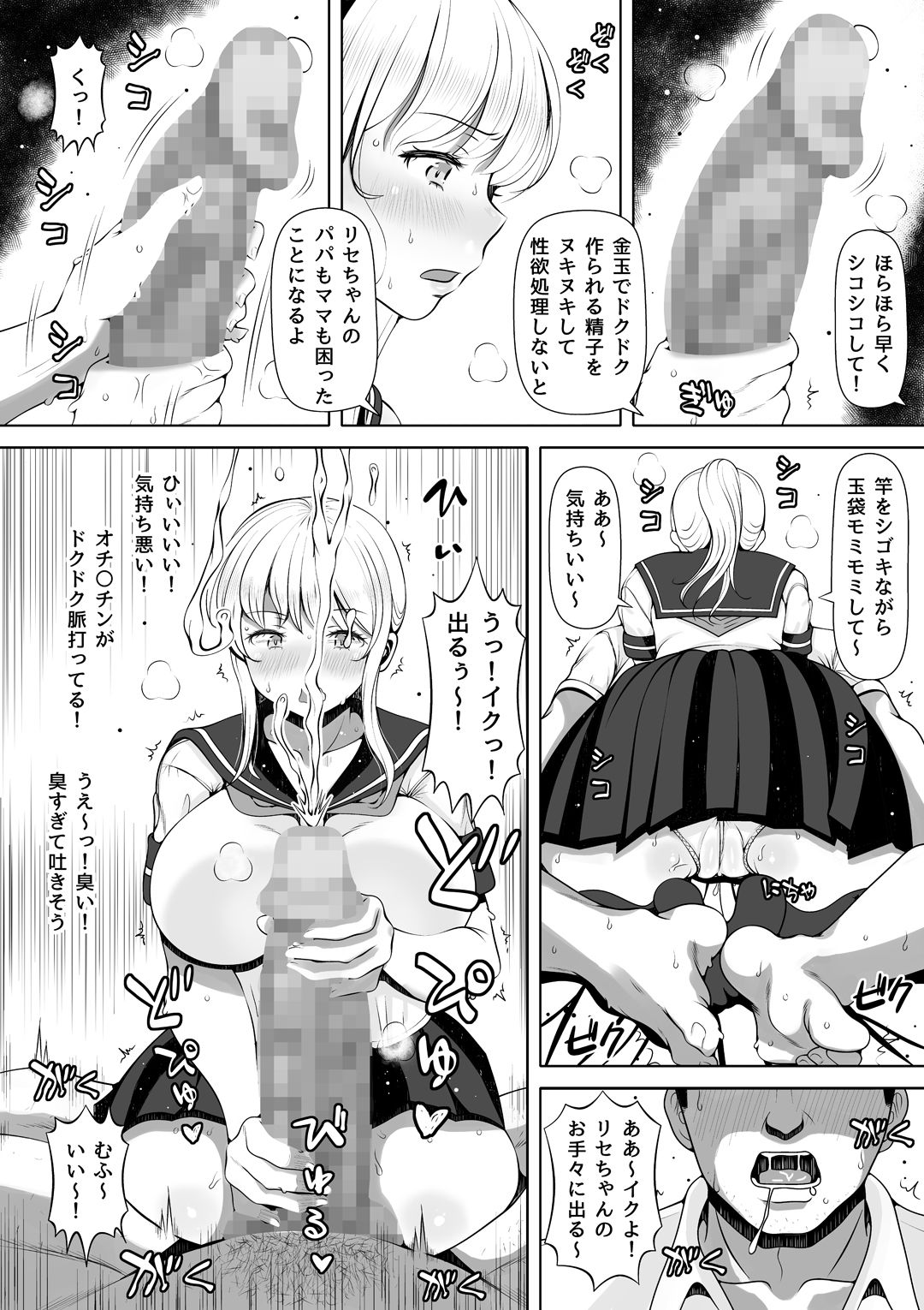 [寝夢猫] 姪宮～叔父の肉オナホになった件～