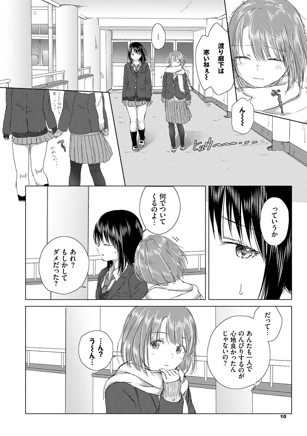 [syou] 百合の蕾に唇触れて [DL版]