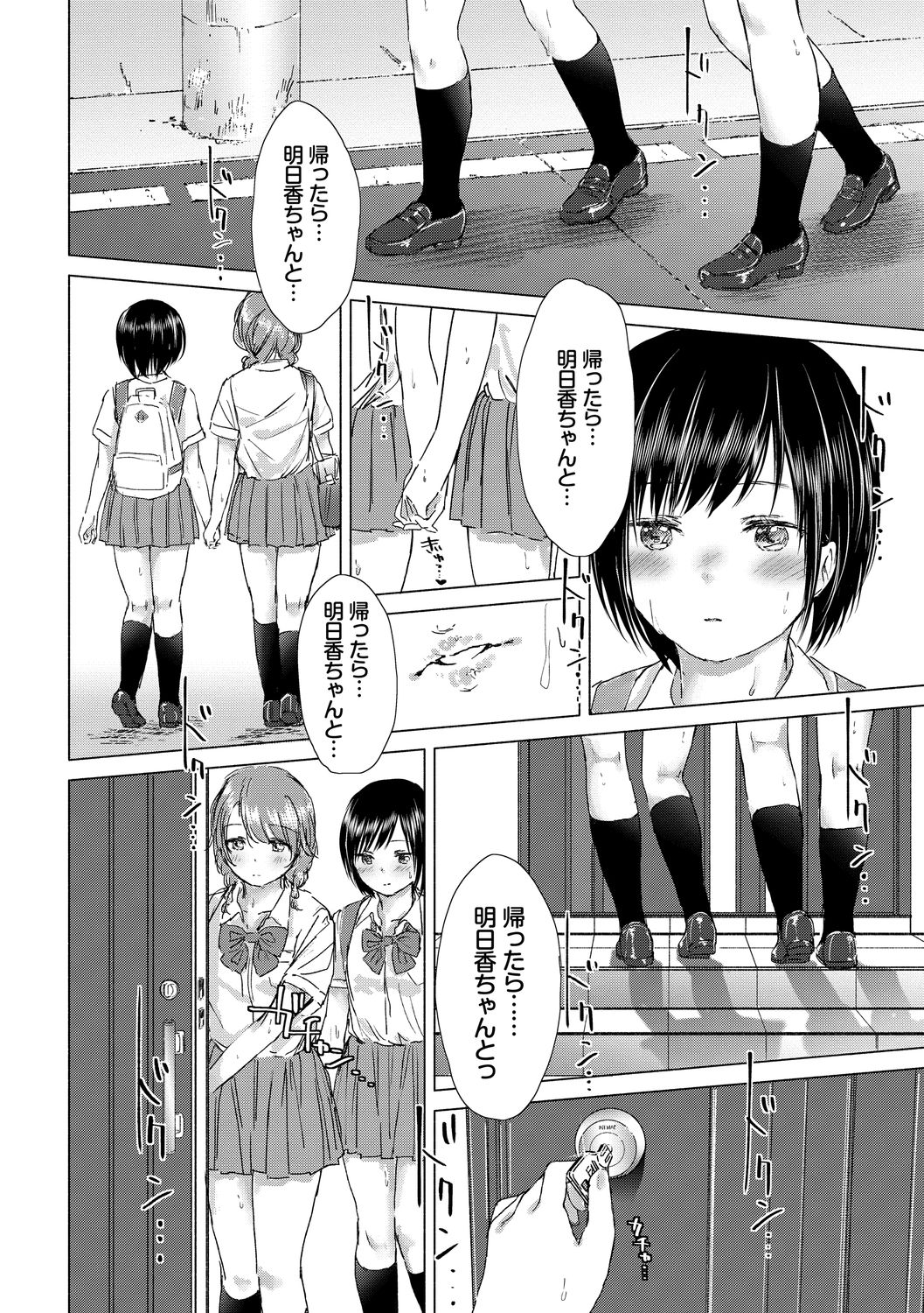 [syou] 百合の蕾に唇触れて [DL版]