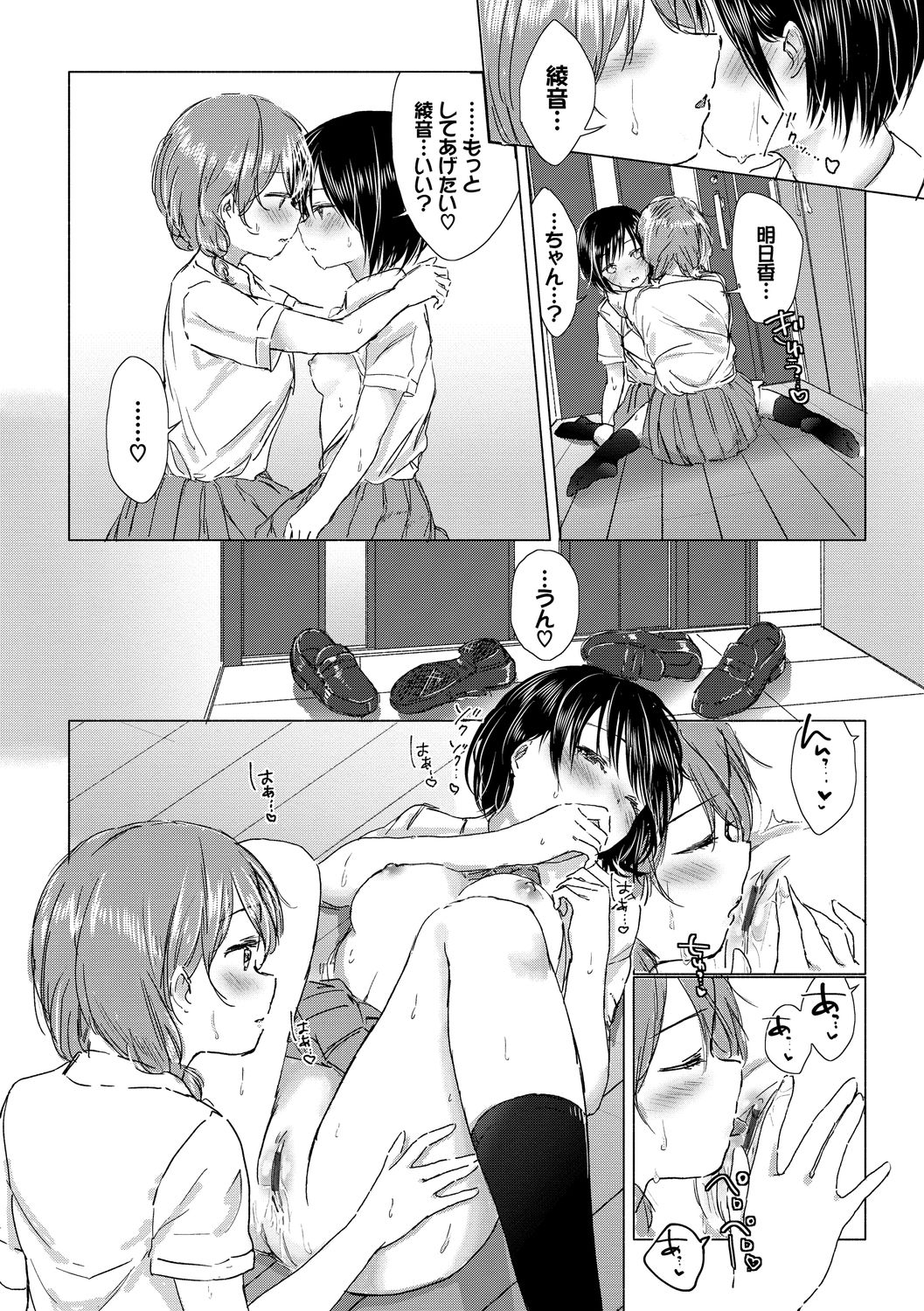 [syou] 百合の蕾に唇触れて [DL版]