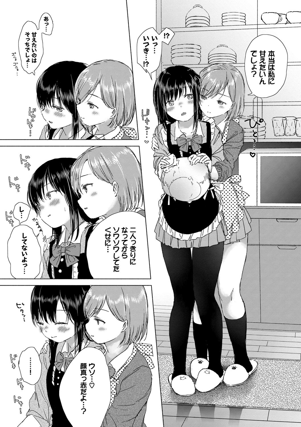 [syou] 百合の蕾に唇触れて [DL版]