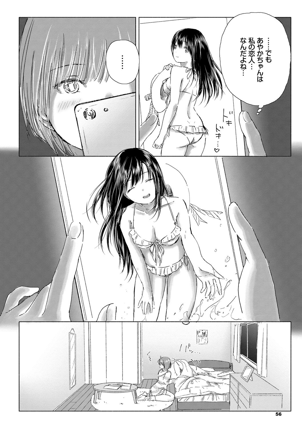 [syou] 百合の蕾に唇触れて [DL版]