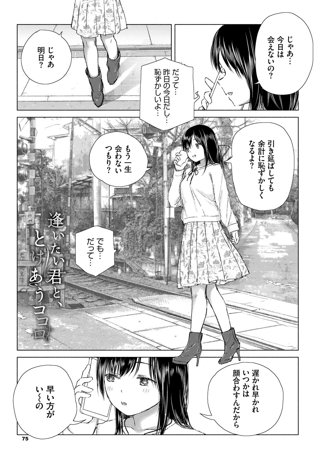 [syou] 百合の蕾に唇触れて [DL版]