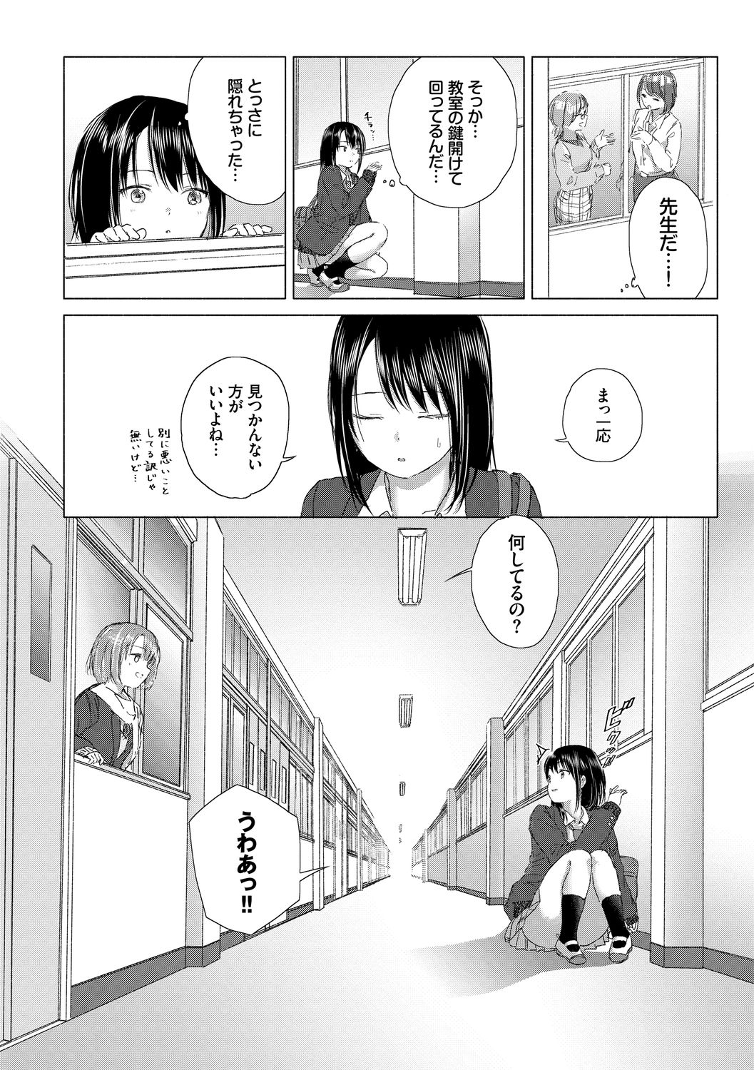 [syou] 百合の蕾に唇触れて [DL版]