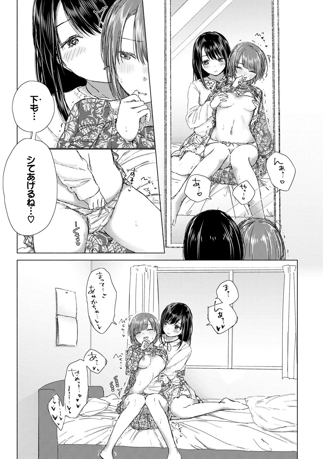 [syou] 百合の蕾に唇触れて [DL版]