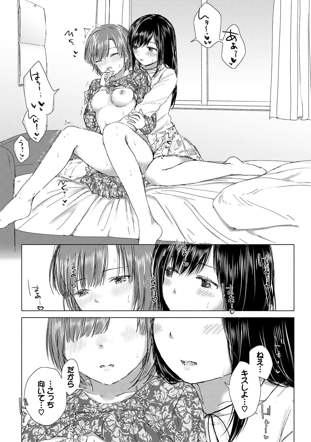 [syou] 百合の蕾に唇触れて [DL版]