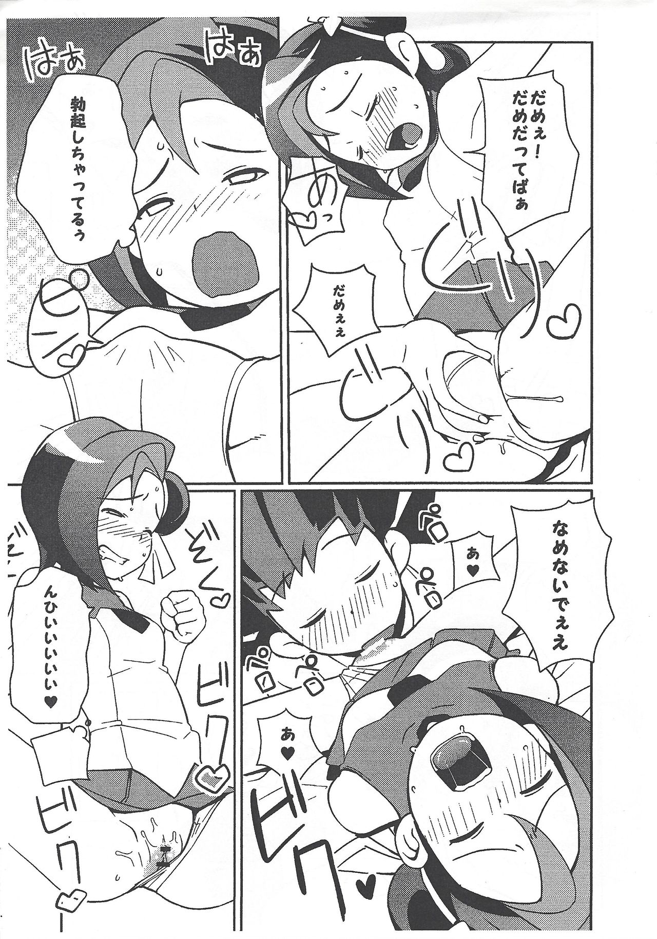 (ぷにケット23) [フニフニラボ (たまごろー)] 遊戯王ZEXAL小鳥ちゃん本(仮) (遊☆戯☆王ZEXAL)