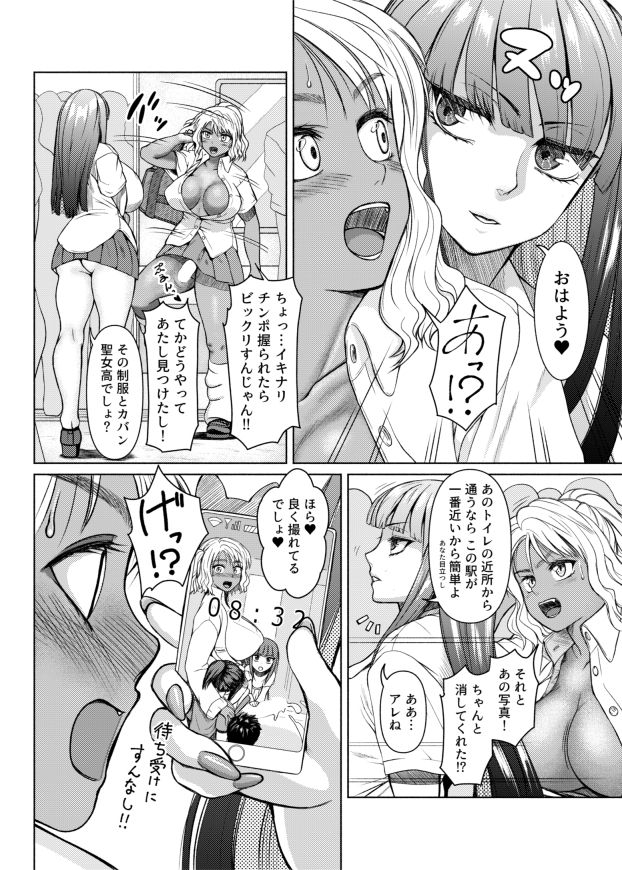 [玲瓏] ふたなりビッチギャルは好きですか？