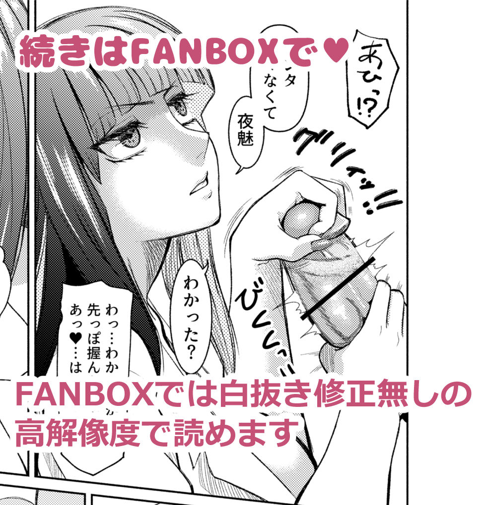 [玲瓏] ふたなりビッチギャルは好きですか？