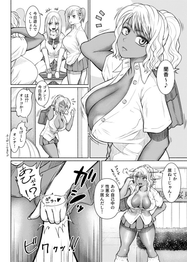 [玲瓏] ふたなりビッチギャルは好きですか？
