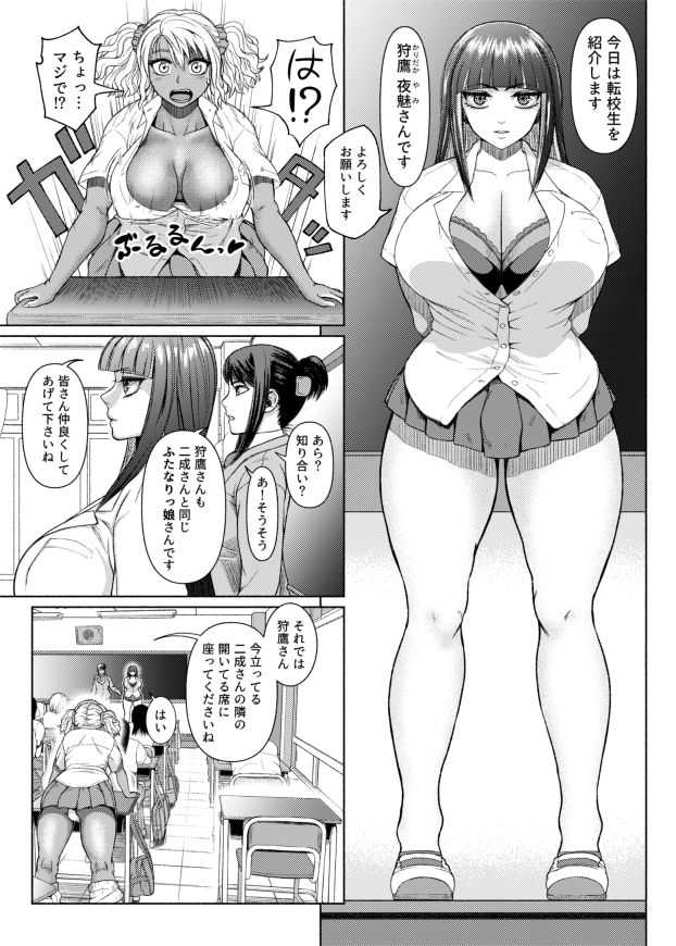 [玲瓏] ふたなりビッチギャルは好きですか？