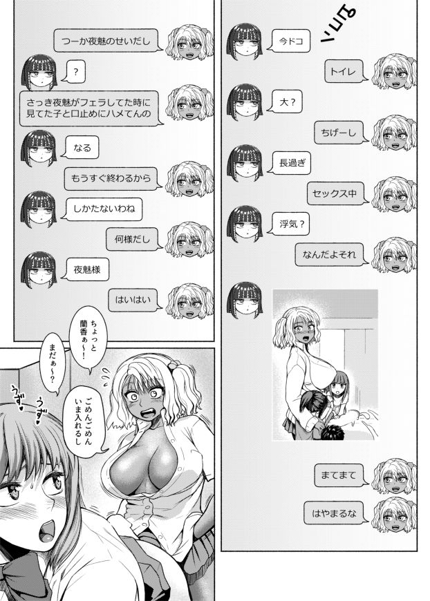 [玲瓏] ふたなりビッチギャルは好きですか？