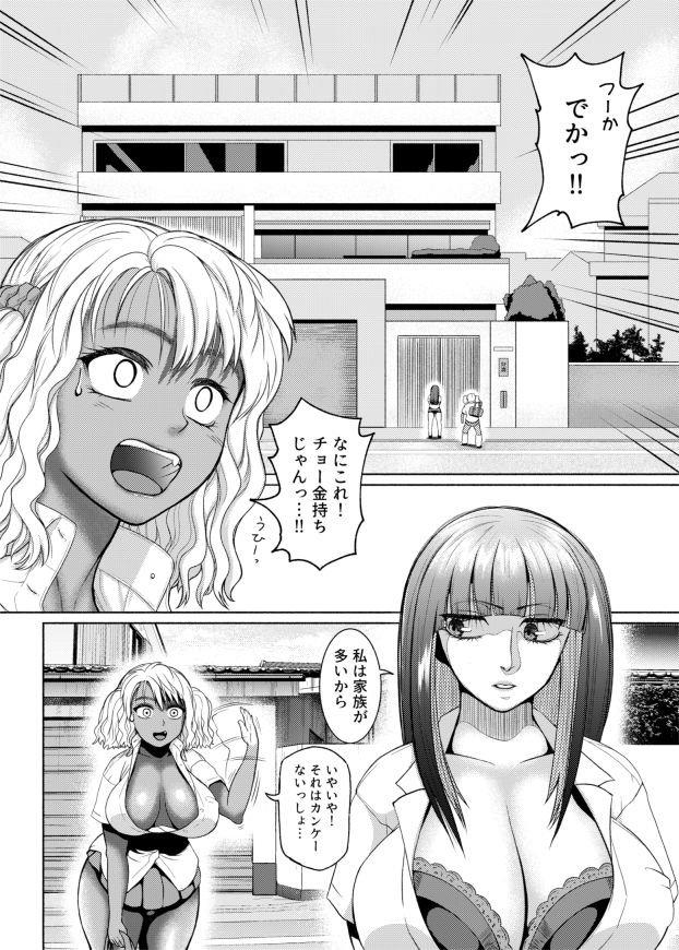 [玲瓏] ふたなりビッチギャルは好きですか？