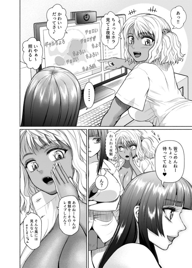 [玲瓏] ふたなりビッチギャルは好きですか？