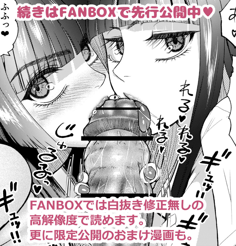 [玲瓏] ふたなりビッチギャルは好きですか？