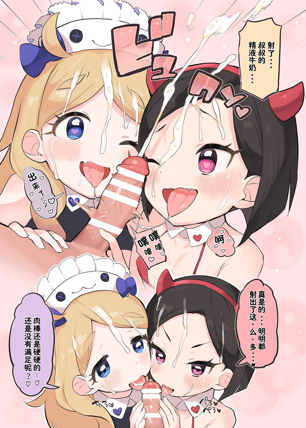 [とらのえのまきもの (トラノエ)] おしゃまにいたずらっ♡ (キラッとプリ☆チャン) [中国翻訳] [DL版]