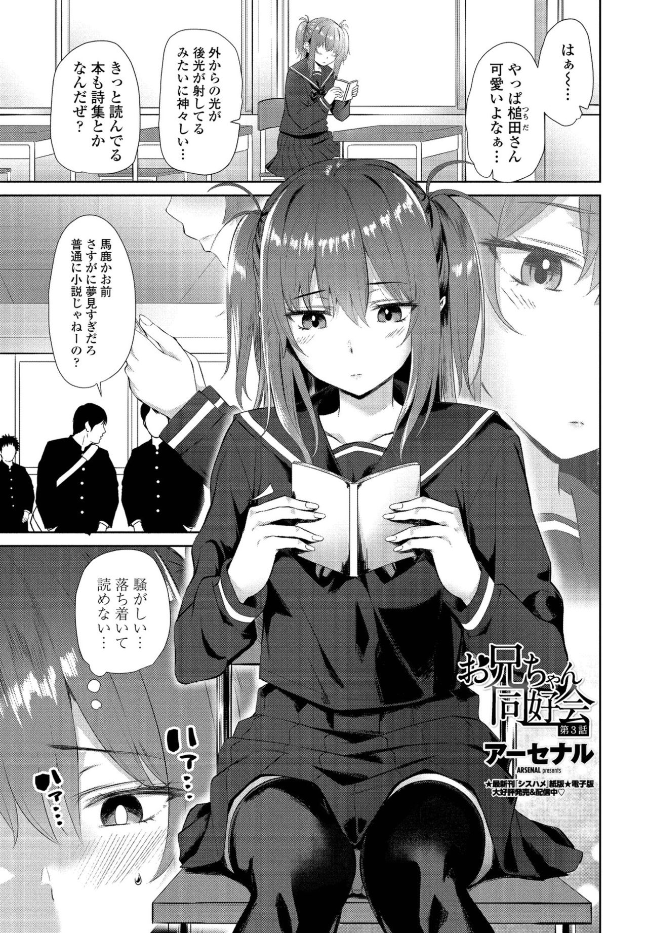 COMIC ペンギンクラブ 2021年5月号 [DL版]