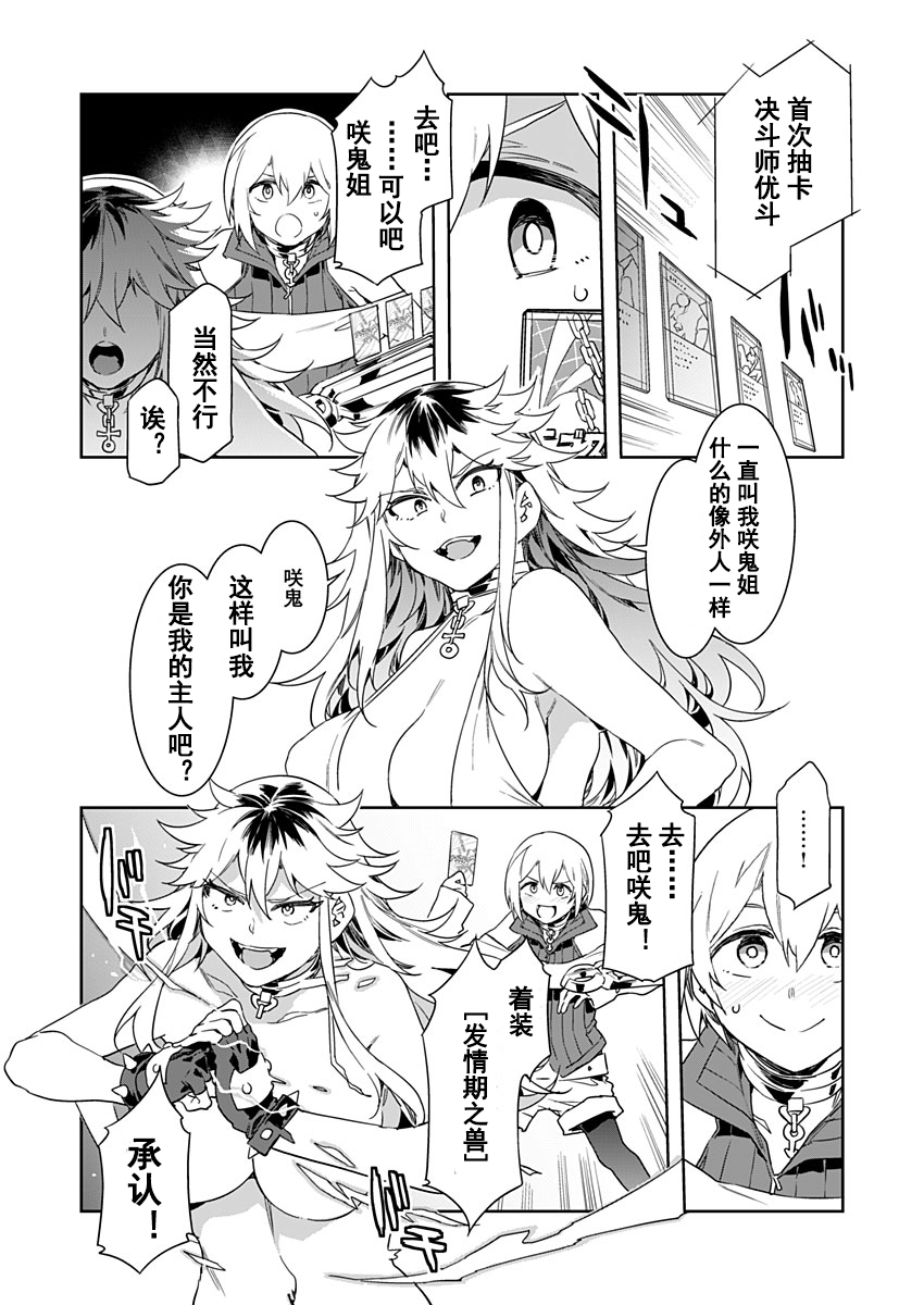 [水龍敬] ラブスレイヴ 第6話 (コミックめづ 2020年8月7日) [中国翻訳]