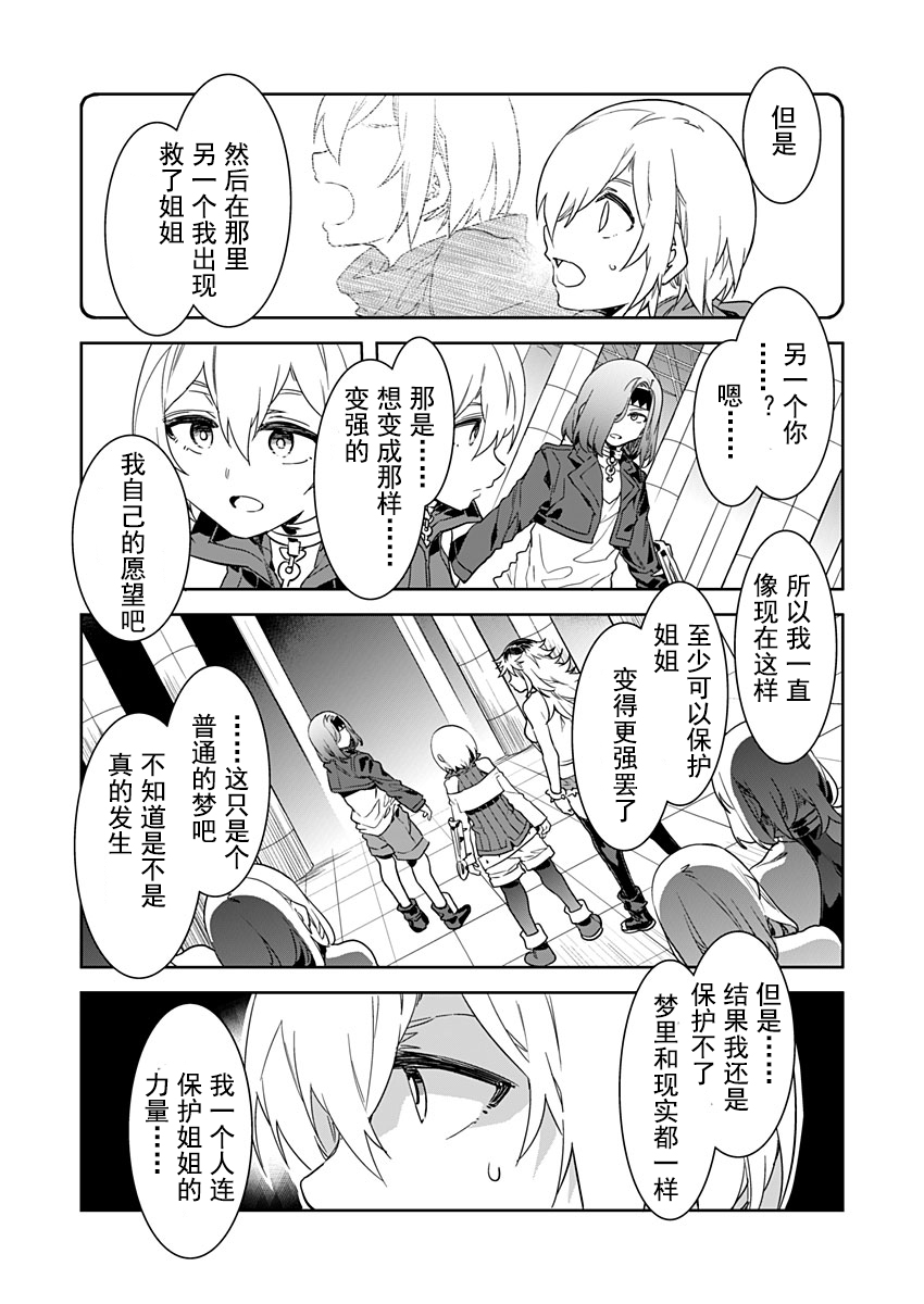 [水龍敬] ラブスレイヴ 第6話 (コミックめづ 2020年8月7日) [中国翻訳]