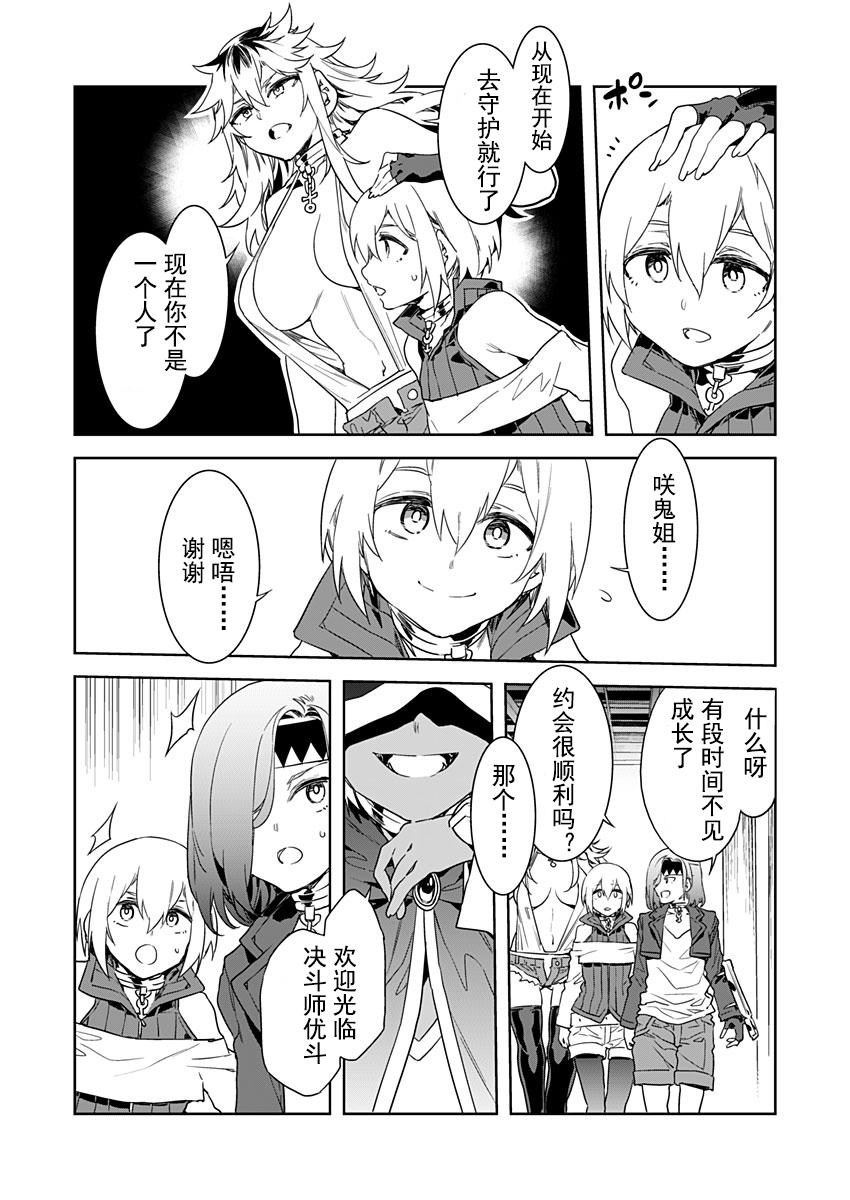 [水龍敬] ラブスレイヴ 第6話 (コミックめづ 2020年8月7日) [中国翻訳]