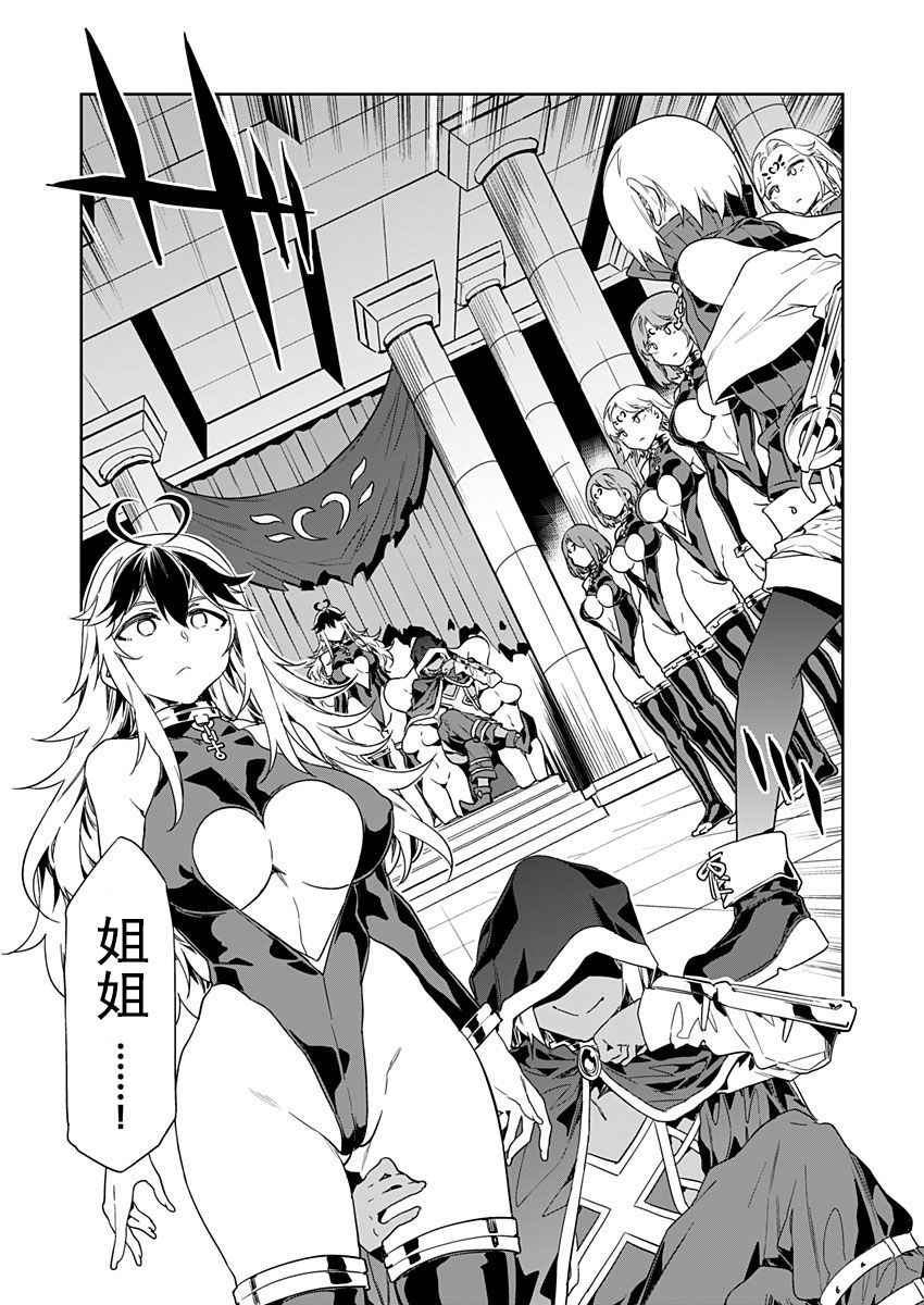 [水龍敬] ラブスレイヴ 第6話 (コミックめづ 2020年8月7日) [中国翻訳]