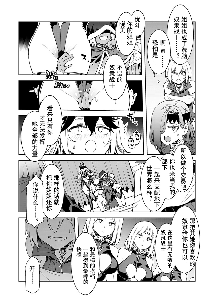 [水龍敬] ラブスレイヴ 第6話 (コミックめづ 2020年8月7日) [中国翻訳]