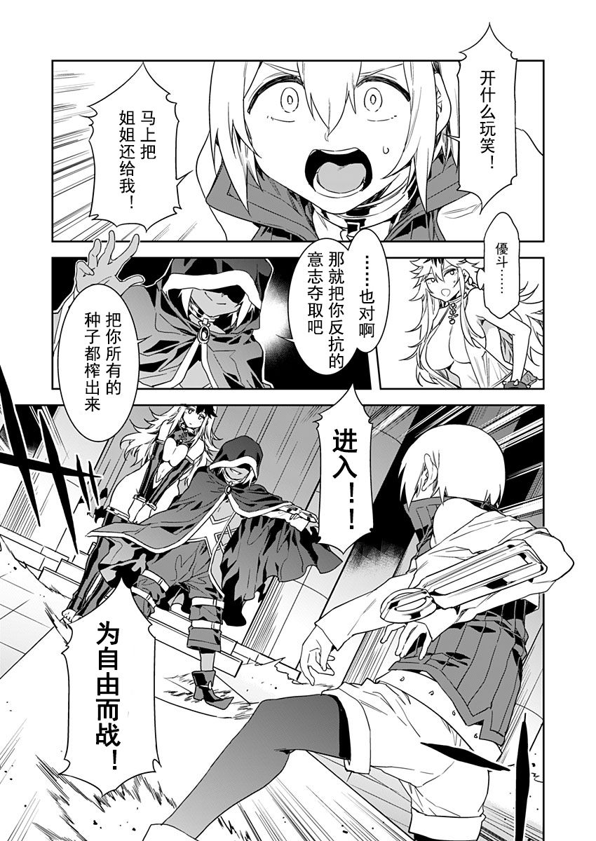 [水龍敬] ラブスレイヴ 第6話 (コミックめづ 2020年8月7日) [中国翻訳]