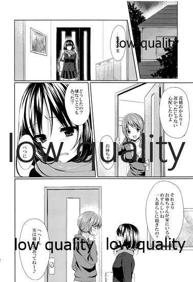 (C83) [とっとととめきち (とめきち)] 援交純情処女