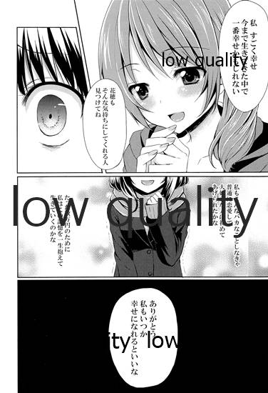 (C83) [とっとととめきち (とめきち)] 援交純情処女