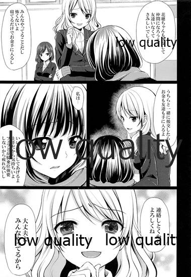 (C83) [とっとととめきち (とめきち)] 援交純情処女