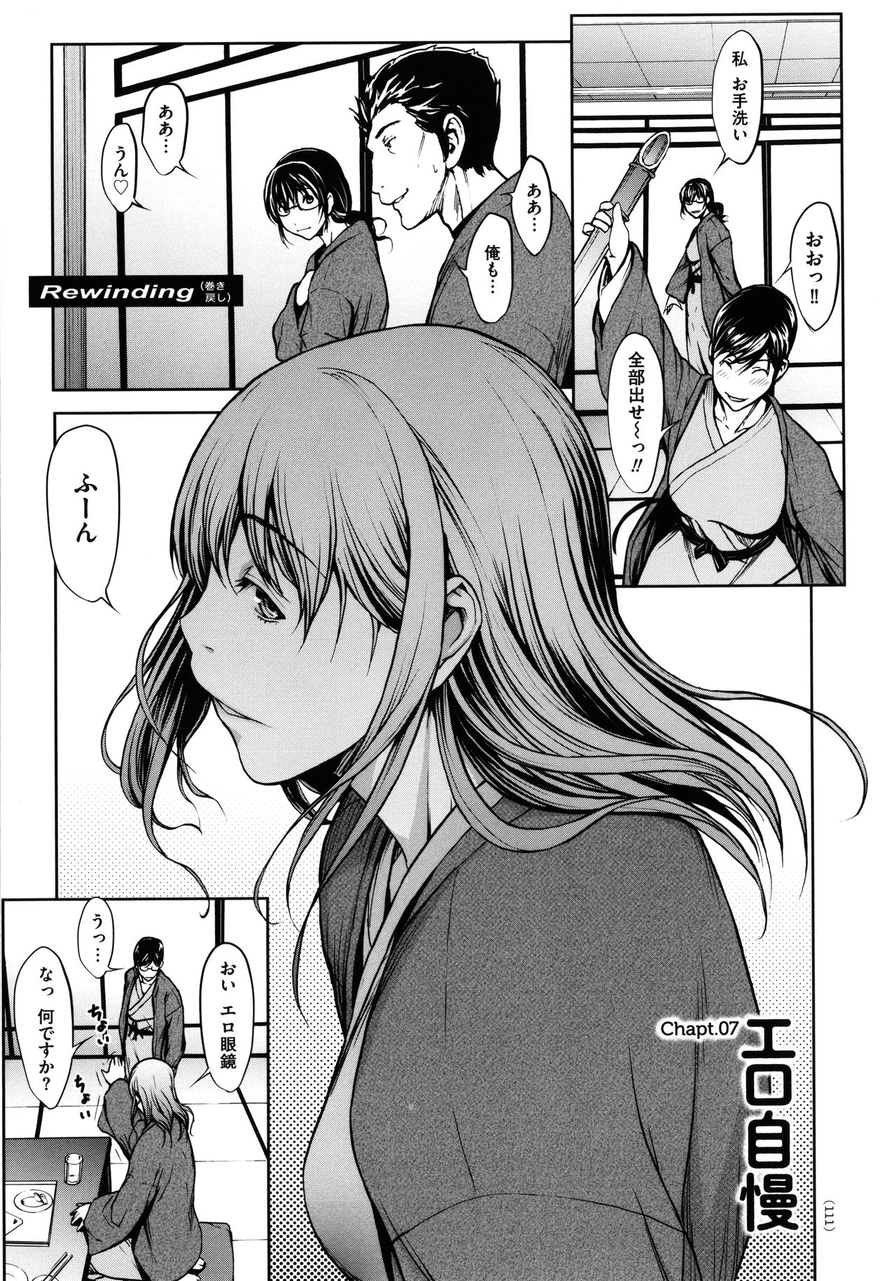 [OKAWARI] OL達は妄想中