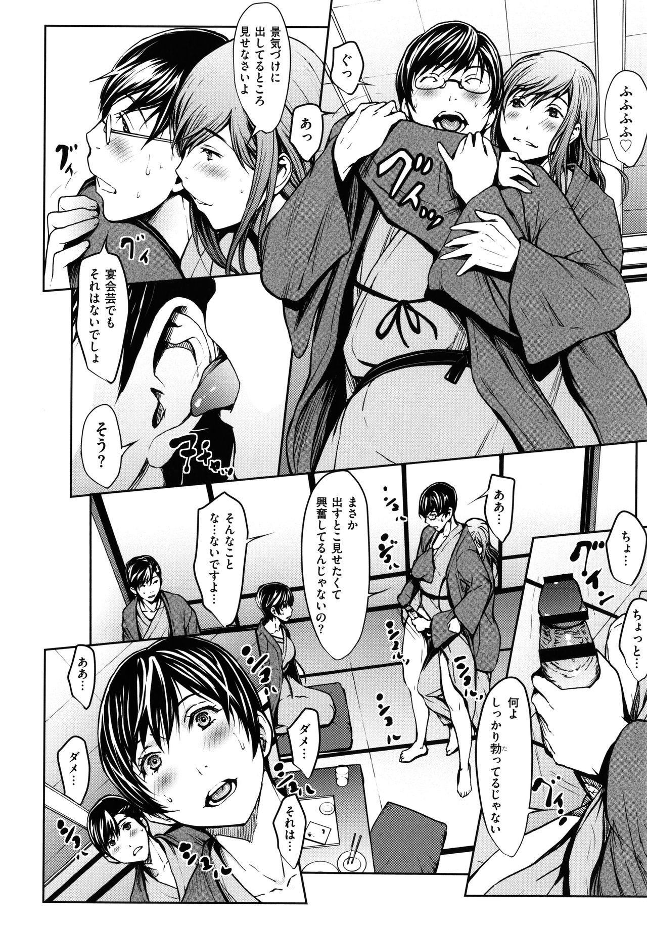 [OKAWARI] OL達は妄想中