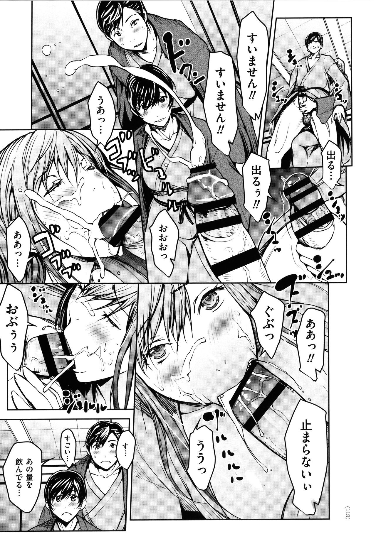 [OKAWARI] OL達は妄想中