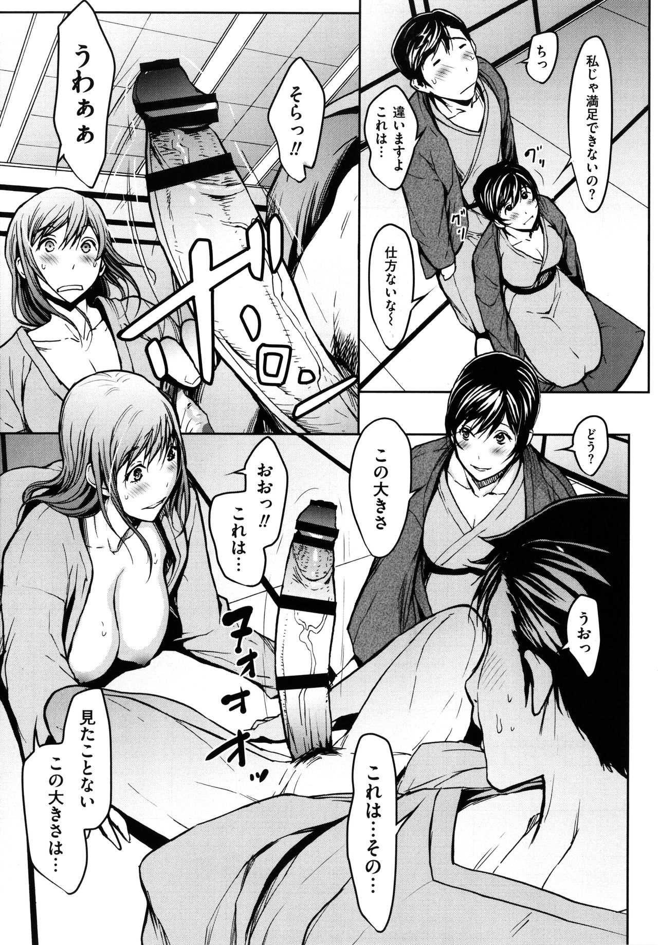 [OKAWARI] OL達は妄想中